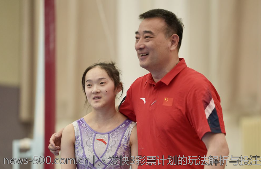 大发快3彩票计划的玩法解析与投注技巧